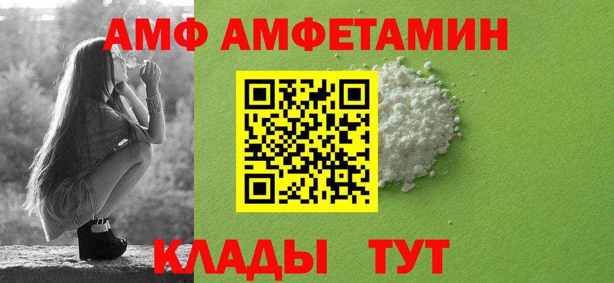 АМФЕТАМИН 97% Ставрополь