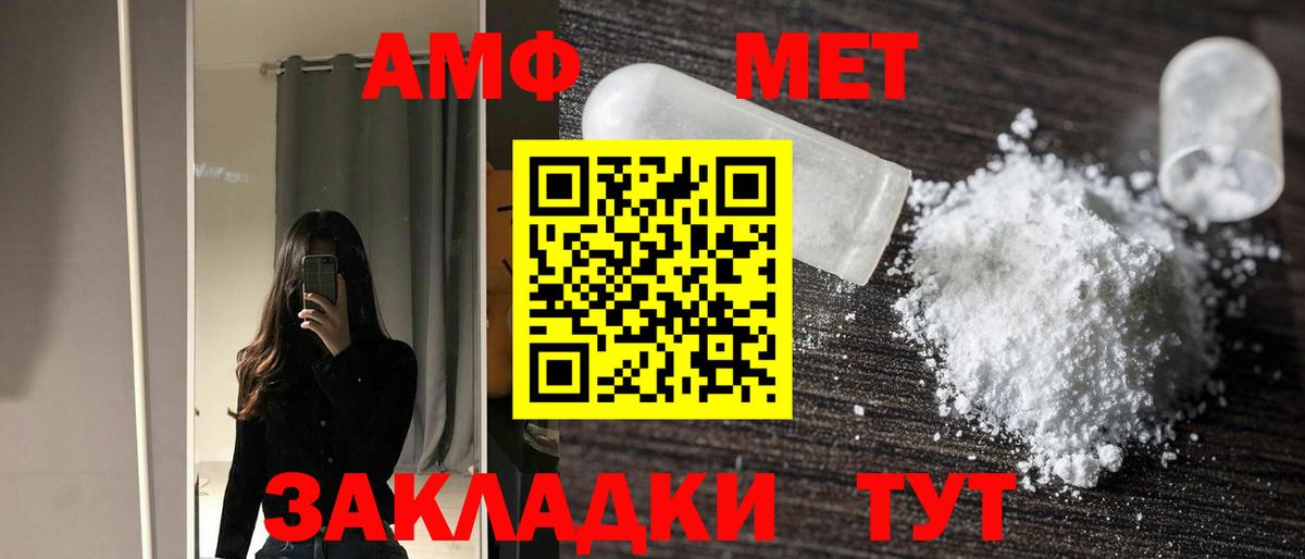 АМФЕТАМИН  Вход с VPN  Ставрополь  АМФЕТАМИН 98% 