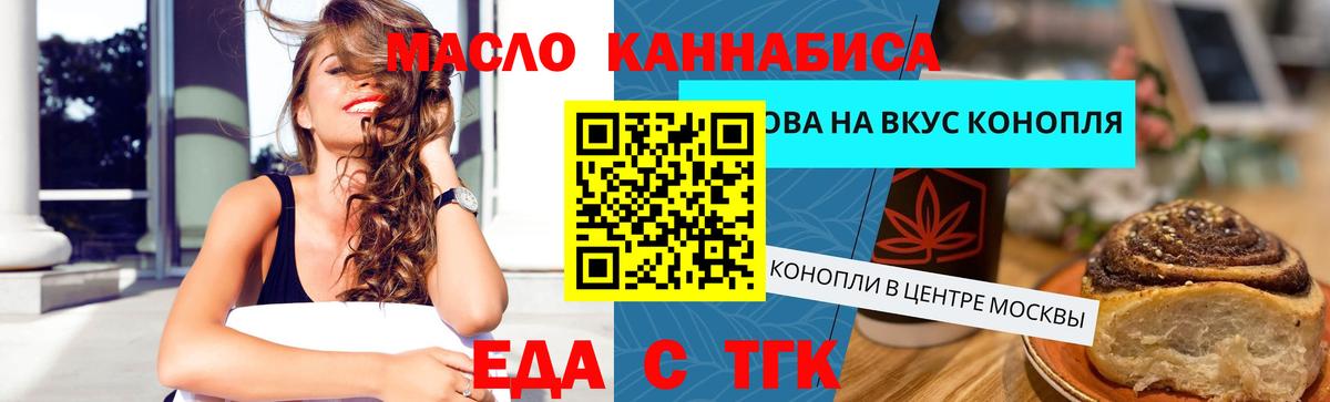 Ставрополь  Cannafood конопля  Вход с VPN 