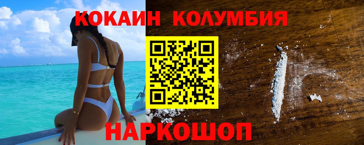 Кокаин VHQ Ставрополь