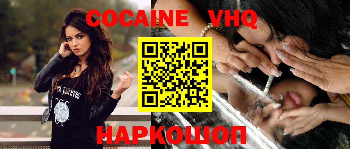 Cocaine Боливия  Вход с VPN  Ставрополь  COCAIN Перу 