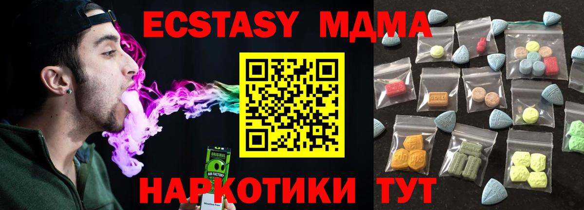 ЭКСТАЗИ Дубай  Экстази MDMA  Ставрополь  ЭКСТАЗИ  Вход с VPN 
