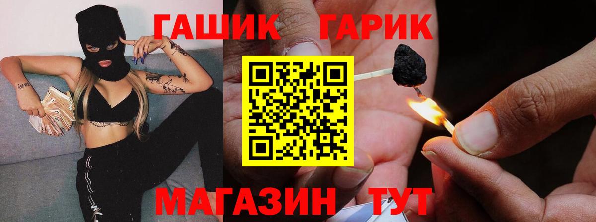 ГАШ Cannabis Ставрополь