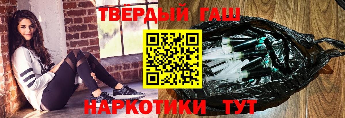 ГАШИШ хэш  ГАШ гашик  ГАШ  Ставрополь  Вход с VPN 