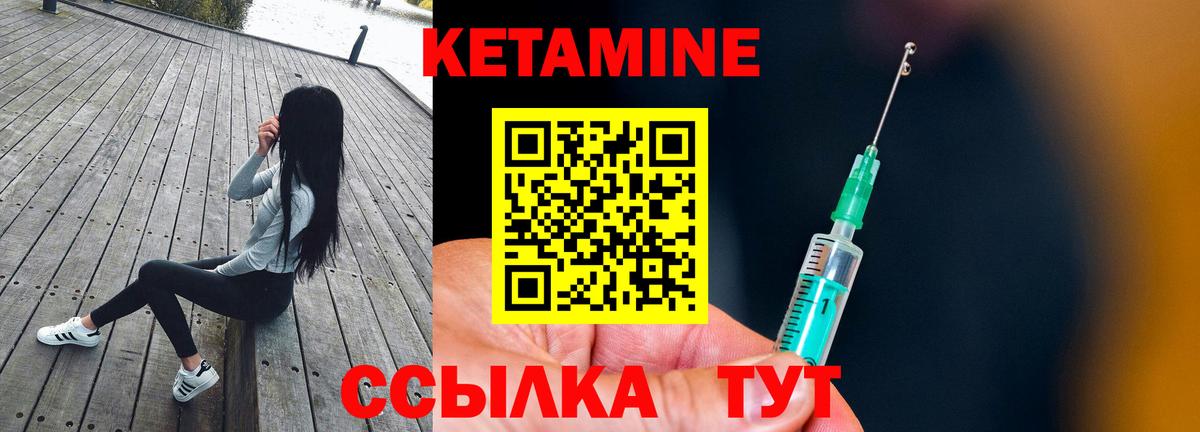 Ставрополь  КЕТАМИН VHQ  Вход с VPN 