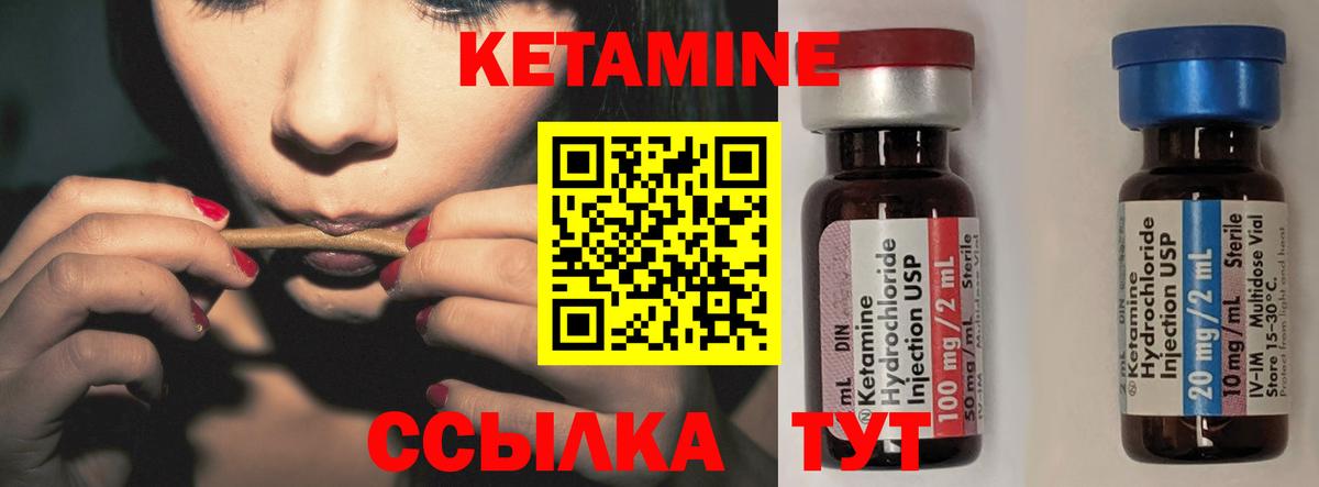 Кетамин ketamine Ставрополь