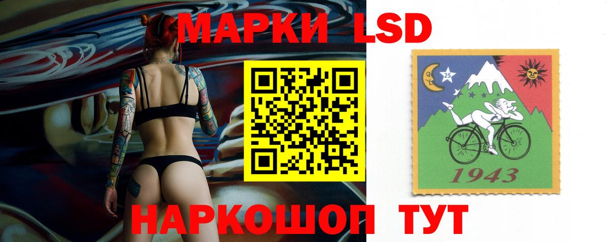 Ставрополь  ЛСД экстази ecstasy  Вход с VPN  LSD-25 экстази ecstasy 