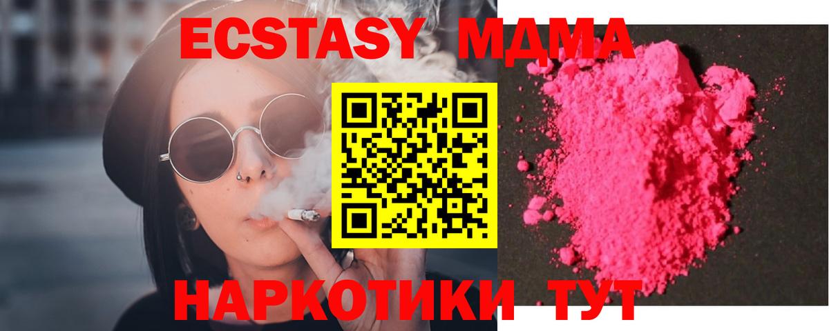 MDMA crystal  МДМА Molly  Ставрополь  Вход с VPN 
