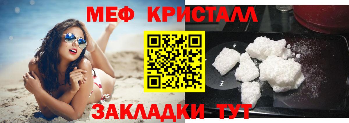Меф мука Ставрополь