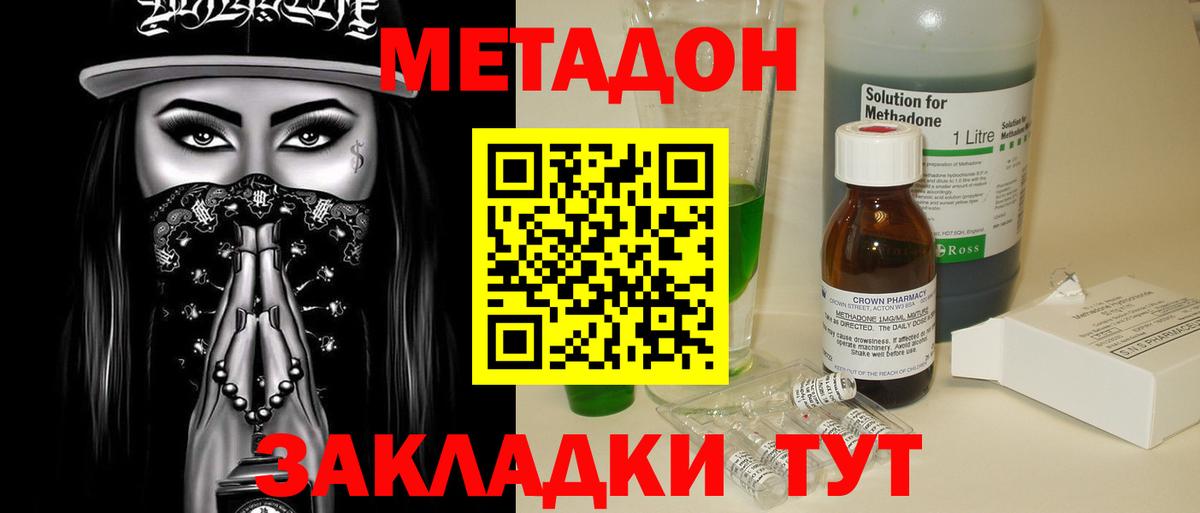 Метадон мёд  МЕТАДОН мёд  Вход с VPN  Ставрополь 