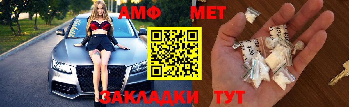 Ставрополь  МЕТАМФЕТАМИН Methamphetamine  Вход с VPN 