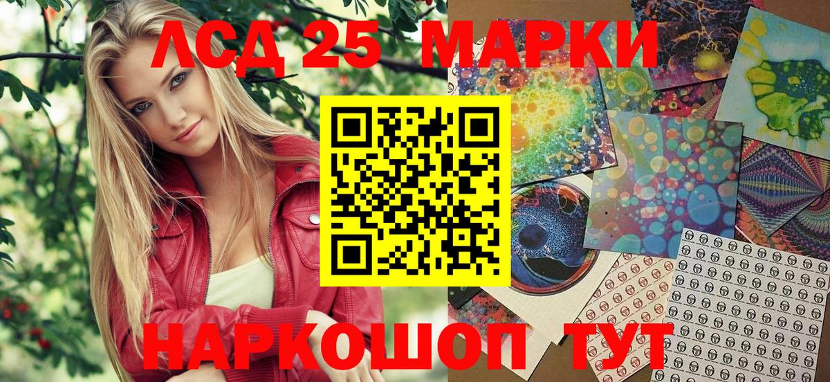 Ставрополь  Наркотические марки  Вход с VPN  Марки N-bome 1,5мг  Марки N-bome 1,5мг 