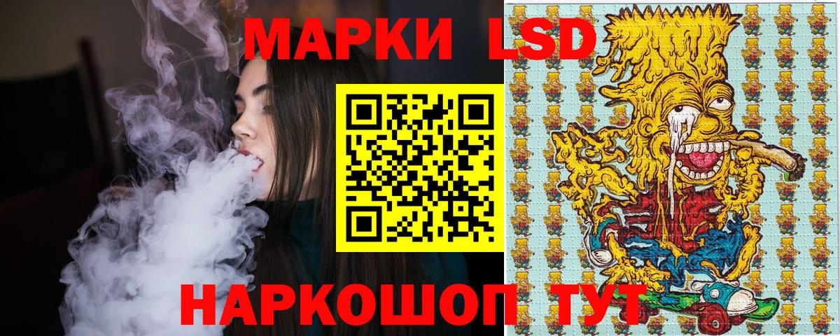 Наркотические марки 1,5мг Ставрополь