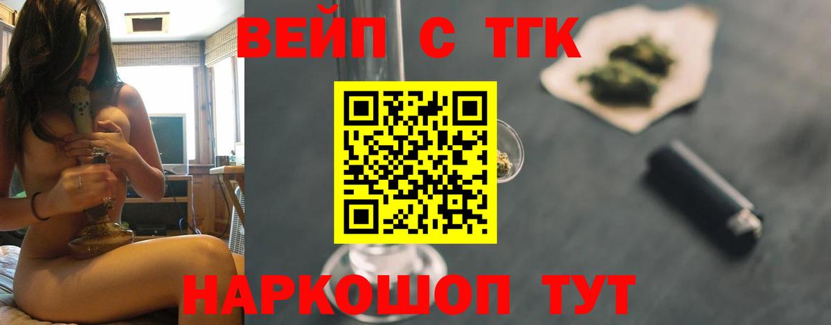 Дистиллят ТГК Wax  ТГК гашишное масло  Ставрополь  Вход с VPN 