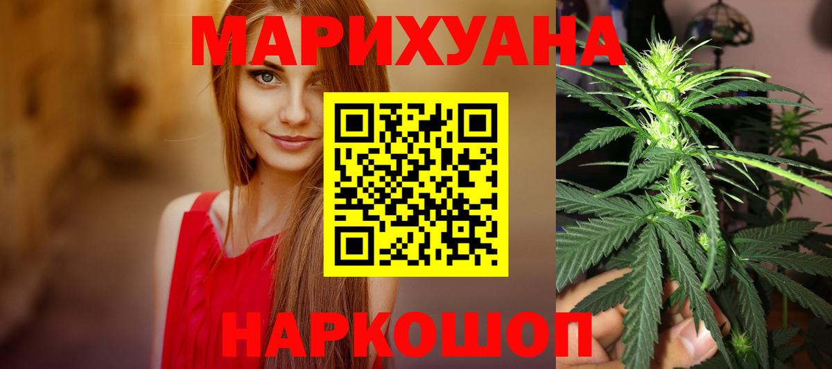 Марихуана MAZAR Ставрополь